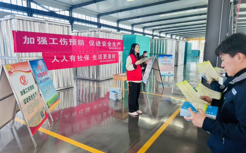 工傷預(yù)防知識進(jìn)企業(yè)，助力安全生產(chǎn)新提升